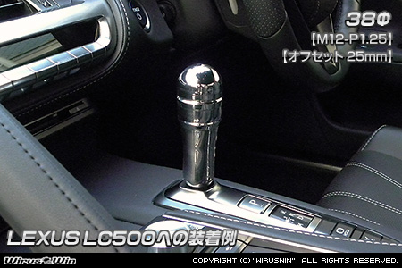 汎用パーツ：汎用シフトノブ38Φ