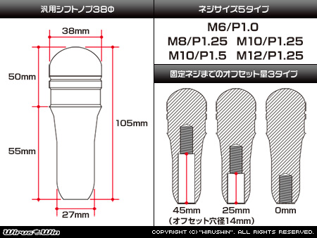 汎用パーツ：汎用シフトノブ38Φ