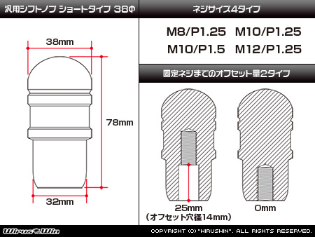 汎用パーツ：汎用シフトノブ ショートタイプ 38Φ