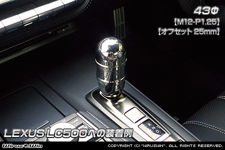 汎用パーツ：汎用シフトノブ ショートタイプ 43Φ