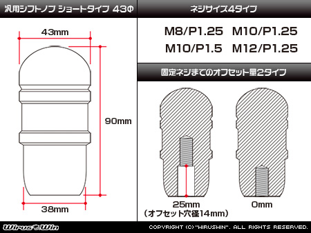 汎用パーツ：汎用シフトノブ ショートタイプ 43Φ