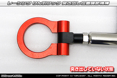 ホンダ アクティ トラック（GBD-HA6・GBD-HA7・EBD-HA8・EBD-HA9｜2WD・4WD）用レーシング牽引フック 突き出し位置調節機構