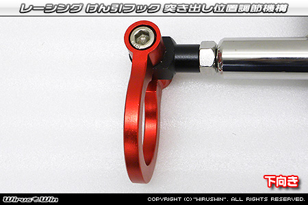 ホンダ アクティ トラック（GBD-HA6・GBD-HA7・EBD-HA8・EBD-HA9｜2WD・4WD）用レーシング牽引フック 角度調節機構