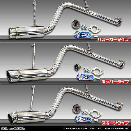 スズキ エブリイ ワゴン（エブリー ワゴン）（GF-DA52W・GH-DA62W・TA-DA62W｜NA（ノンターボ）車／GF-DA52W｜ターボ車／GH-DA62W・TA-DA62W｜ターボ車・1型〜4型）用コンパクトマフラー ラインナップ