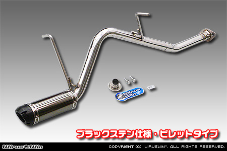 スズキ エブリイ バン（エブリー バン）（LE-DA62V・TE-DA62V・UE-DA62V・GBD-DA62V｜ターボ車｜5型〜6型）用D−プライムマフラー ブラックステン仕様 ビレットタイプ