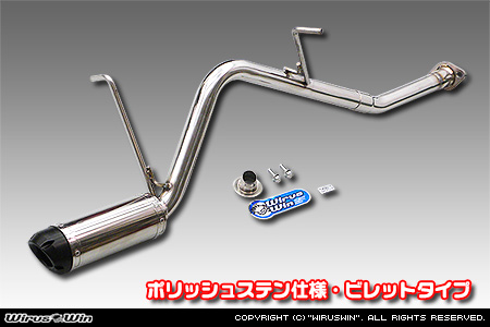 スズキ エブリイ バン（エブリー バン）（LE-DA62V・TE-DA62V・UE-DA62V・GBD-DA62V｜ターボ車｜5型〜6型）用D−プライムマフラー ポリッシュステン仕様 ビレットタイプ