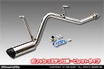 スズキ エブリイ バン（エブリー バン）（LE-DA62V・TE-DA62V・UE-DA62V・GBD-DA62V｜ターボ車｜5型〜6型）用 D−プライムマフラー ポリッシュステン仕様 ビレットタイプ