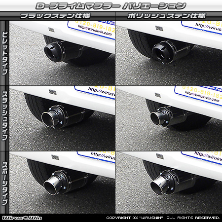スズキ エブリイ バン（エブリー バン）（5BD-DA17V・3BD-DA17V｜NA（ノンターボ）車｜AT車・MT車｜2WD・4WD｜後期モデル）用D−プライムマフラー ラインナップ