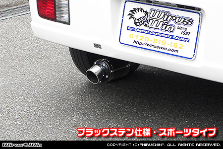 スズキ エブリイ バン（エブリー バン）（5BD-DA17V・3BD-DA17V｜NA（ノンターボ）車｜AT車・MT車｜2WD・4WD｜後期モデル）用D−プライムマフラー ブラックステン仕様 スポーツタイプ