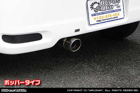 スズキ エブリイ ワゴン（エブリー ワゴン）（ABA-DA64W｜NA（ノンターボ）車｜AT車・MT車｜2WD・4WD）用コンパクトマフラー ポッパータイプ