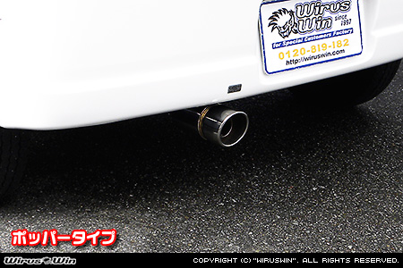 スズキ エブリイ ワゴン（エブリー ワゴン）（ABA-DA64W｜ターボ車｜AT車・MT車｜2WD・4WD）用コンパクトマフラー ポッパータイプ