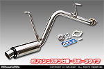 スズキ エブリイ ワゴン（エブリー ワゴン）（GF-DA52W・GH-DA62W・TA-DA62W｜NA（ノンターボ）車／GF-DA52W｜ターボ車／GH-DA62W・TA-DA62W｜ターボ車・1型〜4型）用 D−プライムマフラー ポリッシュステン仕様 スポーツタイプ