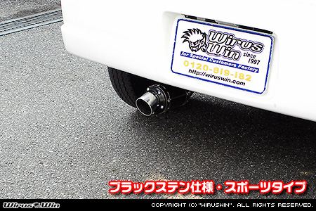 スズキ エブリイ ワゴン（エブリー ワゴン）（ABA-DA64W｜ターボ車｜AT車・MT車｜2WD・4WD）用D−プライムマフラー ブラックステン仕様 スポーツタイプ