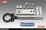 スズキ エブリイ ワゴン（エブリー ワゴン）（3BA-DA17W・ABA-DA17W｜ターボ車｜AT車｜2WD・4WD）用 レーシング牽引フック【リア・ブラックアルマイト】