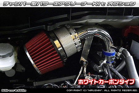 マツダ フレアワゴン・フレアワゴン カスタムスタイル（DAA-MM42S｜NA（ノンターボ）車｜2WD・4WD）用大型チャンバー型パワーエアクリーナーKit オプション：ホワイトカーボン仕様