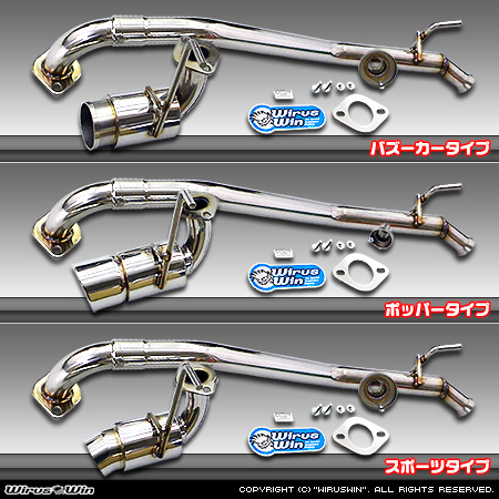 マツダ フレアワゴン・フレアワゴン カスタムスタイル・フレアワゴン タフスタイル（4AA-MM53S・5AA-MM53S・DAA-MM53S｜ハイブリッドターボ車・ハイブリッドNA（ノンターボ）車｜4WD）用コンパクトマフラー ラインナップ