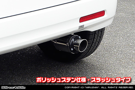 マツダ フレアワゴン・フレアワゴン カスタムスタイル（DBA-MM32S｜ターボ車・NA（ノンターボ）車｜2WD・4WD）用D−プライムマフラー ポリッシュステン仕様 スラッシュタイプ