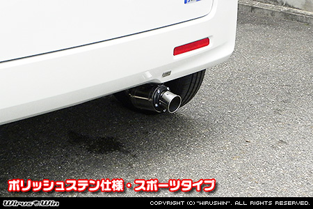 マツダ フレアワゴン・フレアワゴン カスタムスタイル（DAA-MM42S｜ターボ車・NA（ノンターボ）車｜2WD・4WD）用D−プライムマフラー ポリッシュステン仕様 スポーツタイプ