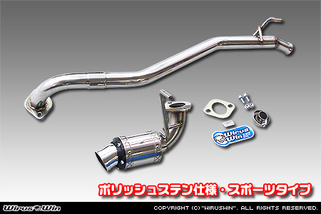マツダ フレアワゴン・フレアワゴン カスタムスタイル・フレアワゴン タフスタイル（4AA-MM54S・5AA-MM94S｜ハイブリッドターボ車・ハイブリッドNA（ノンターボ）車｜4WD）用D−プライムマフラー ポリッシュステン仕様 スポーツタイプ