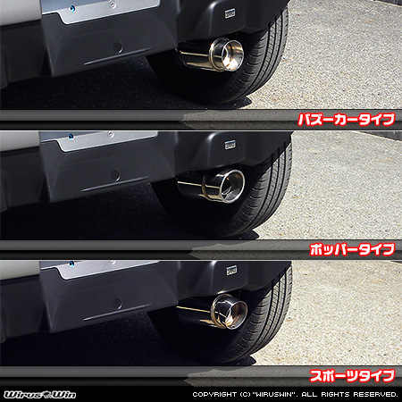 マツダ フレアクロスオーバー（DBA-MS31S・DAA-MS41S｜ターボ車・NA（ノンターボ）車｜2WD・4WD）用コンパクトマフラー ラインナップ