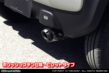 マツダ フレアクロスオーバー（DBA-MS31S・DAA-MS41S｜ターボ車・NA（ノンターボ）車｜2WD・4WD）用D−プライムマフラー ポリッシュステン仕様 ビレットタイプ