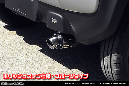 マツダ フレアクロスオーバー（DBA-MS31S・DAA-MS41S｜ターボ車・NA（ノンターボ）車｜2WD・4WD）用D−プライムマフラー ポリッシュステン仕様 スポーツタイプ