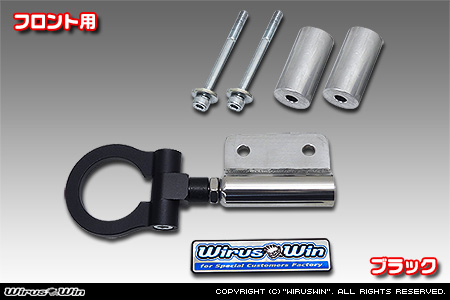 マツダ フレアクロスオーバー（DBA-MS31S・DAA-MS41S｜ターボ車・NA（ノンターボ）車｜2WD・4WD）用レーシング牽引フック【フロント・ブラックアルマイト】