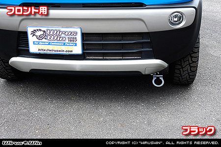 マツダ フレアクロスオーバー（DBA-MS31S・DAA-MS41S｜ターボ車・NA（ノンターボ）車｜2WD・4WD）用レーシング牽引フック【フロント・ブラックアルマイト】
