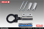 マツダ フレアクロスオーバー（DBA-MS31S・DAA-MS41S｜ターボ車・NA（ノンターボ）車｜2WD・4WD）用 レーシング牽引フック【フロント・ブラックアルマイト】