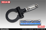 マツダ フレアクロスオーバー（4AA-MS52S・5AA-MS92S｜ハイブリッド ターボ車・ハイブリッド NA（ノンターボ）車｜2WD・4WD）用 レーシング牽引フック【フロント・ブラックアルマイト】
