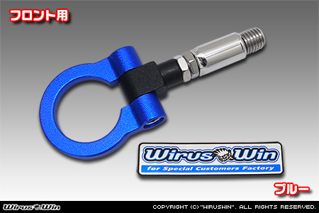 マツダ フレアクロスオーバー（4AA-MS52S・5AA-MS92S｜ハイブリッド ターボ車・ハイブリッド NA（ノンターボ）車｜2WD・4WD）用レーシング牽引フック【フロント・ブルーアルマイト】
