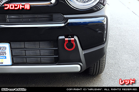 マツダ フレアクロスオーバー（4AA-MS52S・5AA-MS92S｜ハイブリッド ターボ車・ハイブリッド NA（ノンターボ）車｜2WD・4WD）用レーシング牽引フック【フロント・レッドアルマイト】