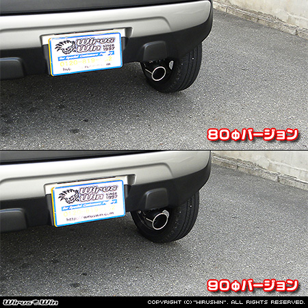 マツダ フレアクロスオーバー(DBA-MS31S・DAA-MS41S|NA(ノンターボ)車|2WD・4WD)用マフラーカッター ラインナップ