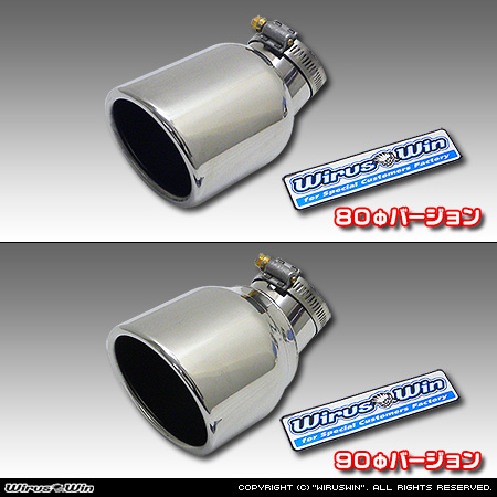 マツダ フレアクロスオーバー（4AA-MS52S｜ハイブリッド ターボ車｜2WD・4WD）用マフラーカッター ラインナップ