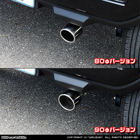 マツダ フレアクロスオーバー（4AA-MS52S｜ハイブリッド ターボ車｜2WD・4WD）用マフラーカッター ラインナップ