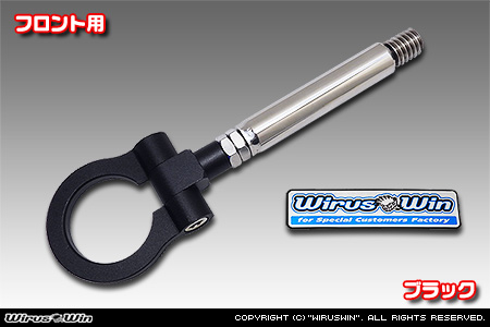 トヨタ ハリアー（60系｜60系全型式｜2WD・4WD｜ガソリン車・ハイブリッド車）用レーシング牽引フック【フロント・ブラックアルマイト】