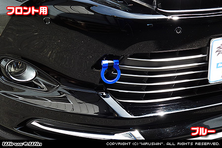 トヨタ ハリアー（60系｜60系全型式｜2WD・4WD｜ガソリン車・ハイブリッド車）用レーシング牽引フック【フロント・ブルーアルマイト】