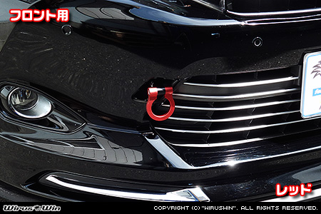トヨタ ハリアー（60系｜60系全型式｜2WD・4WD｜ガソリン車・ハイブリッド車）用レーシング牽引フック【フロント・レッドアルマイト】