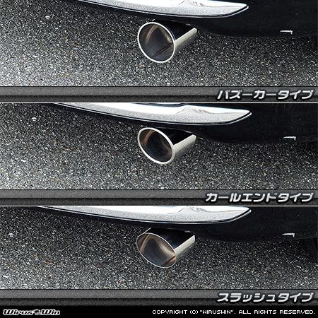 トヨタ ハリアー（DBA-ZSU60W・DBA-ZSU65W｜NA（ノンターボ）車｜2WD・4WD）用マフラーカッター ラインナップ