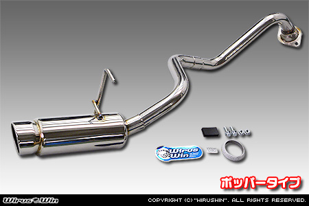 トヨタ ハイエース・レジアスエース（200系｜ロング標準ボディ｜2.8Lディーゼル車｜2WD・4WD｜2017年11月(平成29年11月)〜【5型・6型・7型・8型】）用コンパクトマフラー ポッパータイプ