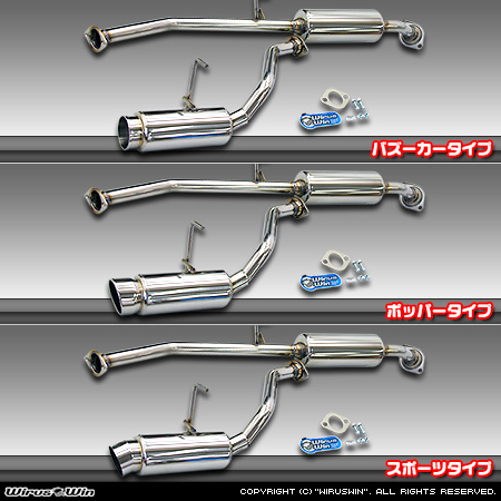 トヨタ ハイエース・レジアスエース（200系｜ロング標準ボディ｜2.5Lディーゼル車｜2WD・4WD｜2004年8月(平成16年8月)〜2007年8月(平成19年8月)【1型】）用コンパクトマフラー ラインナップ