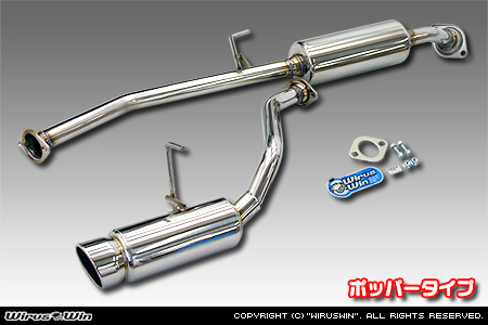 トヨタ ハイエース・レジアスエース（200系｜ロング標準ボディ｜2.5Lディーゼル車｜2WD・4WD｜2004年8月(平成16年8月)〜2007年8月(平成19年8月)【1型】）用コンパクトマフラー ポッパータイプ