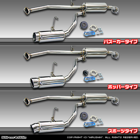 トヨタ ハイエース・レジアスエース（200系｜ロング標準ボディ｜2.7Lガソリン車・2.0Lガソリン車｜2WD・4WD｜2004年8月(平成16年8月)〜）用コンパクトマフラー ラインナップ
