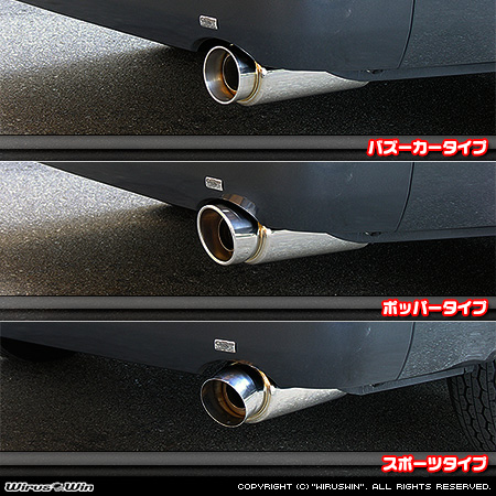 トヨタ ハイエース・レジアスエース（200系｜ロング標準ボディ｜2.7Lガソリン車・2.0Lガソリン車｜2WD・4WD｜2004年8月(平成16年8月)〜）用コンパクトマフラー ラインナップ