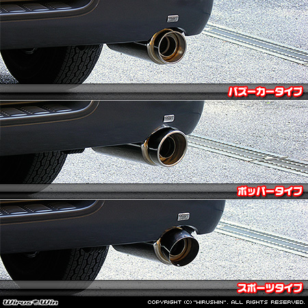 トヨタ ハイエース・レジアスエース(200系|ロングワイドボディ|3.0Lディーゼル車|2WD・4WD|2007年8月(平成19年8月) 〜 2010年7月(平成22年7月)【2型】)用コンパクトマフラー ラインナップ
