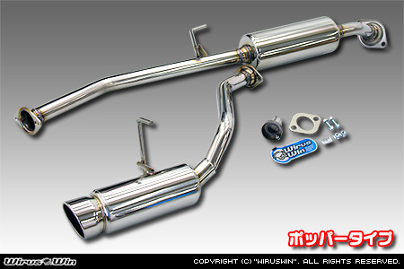 トヨタ ハイエース・レジアスエース（200系｜ロング標準ボディ｜2.7Lガソリン車・2.0Lガソリン車｜2WD・4WD｜2004年8月(平成16年8月)〜）用コンパクトマフラー ポッパータイプ