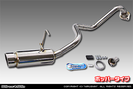 トヨタ ハイエース・レジアスエース（200系｜スーパーロングボディ｜2.7Lガソリン車｜2WD・4WD｜2004年8月(平成16年8月)〜2017年11月(平成29年11月)）用コンパクトマフラー ポッパータイプ