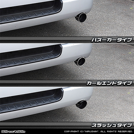 トヨタ ハイエース・レジアスエース（200系｜全てのボディタイプ｜ガソリン車・ディーゼル車｜2WD・4WD｜2004年8月(平成16年8月)〜）用マフラーカッター ラインナップ