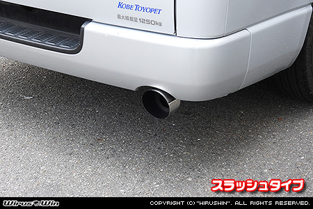 トヨタ ハイエース・レジアスエース（200系｜全てのボディタイプ｜ガソリン車・ディーゼル車｜2WD・4WD｜2004年8月(平成16年8月)〜）用マフラーカッター スラッシュタイプ