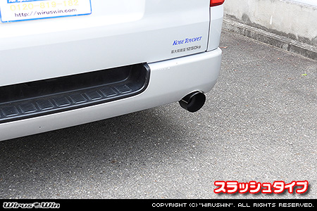 トヨタ ハイエース・レジアスエース（200系｜全てのボディタイプ｜ガソリン車・ディーゼル車｜2WD・4WD｜2004年8月(平成16年8月)〜）用マフラーカッター スラッシュタイプ